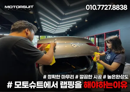 전체랩핑 / PPF / 부분필름 / 데칼 작업 어디서해야할까요!? / 부천, 인천