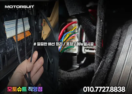 블랙박스 보조베터리 든든한 에코파워팩 28c 스포티지 nq5 / 부천, 인천