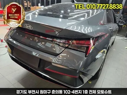 일반 아반떼cn7  N라인 만들기 포인트랩핑 / 부천, 인천