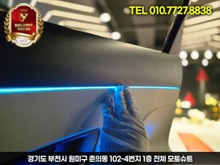 디올뉴 코나 엠비언트 라이트 시공 순정 연동가능 / 부천, 인천