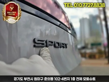 레인지로버 스포츠 rrs 전체ppf 시공후기 인천 / 부천, 인천