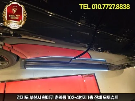 제네시스 gv80 발판 전동사이드스텝 차원이 다른 편리함 / 부천, 인천