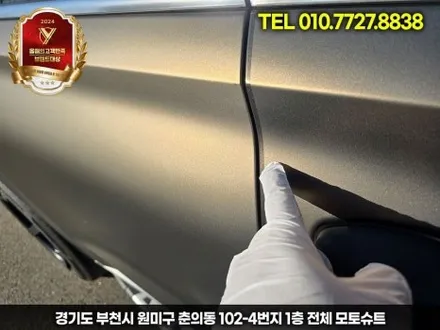 펠리세이드 인천 랩핑 고민중이라면 사틴 메탈릭 커피색 / 부천, 인천