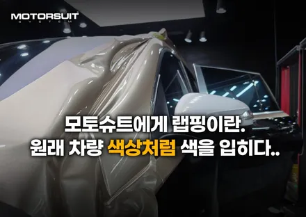 벤츠 gls 마이바흐 상단투톤 고광택 샴페인골드 시공과 코치라인 까지 / 부천, 인천