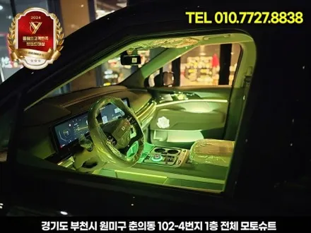 신형 카니발 엠비언트 튜닝 하이리무진 장착 부메스터 / 부천, 인천