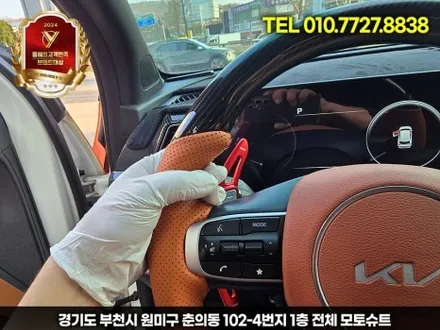 스포티지nq5 핸들컬러변경 가죽교체작업 / 부천, 인천