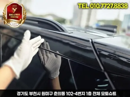 익스플로러 루프 투톤랩핑 천장부터 다르다 / 부천, 인천