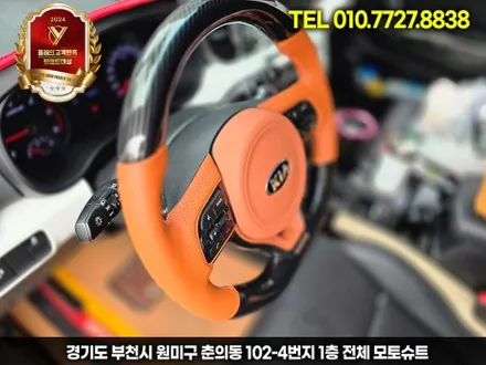 스포티지ql 오래된 핸들 커스텀 가죽핸들로 재탄생 / 부천, 인천