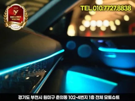 빛으로 완성되는 럭셔리, 제네시스 gv80 엠비언트 라이트 체험기 / 부천, 인천