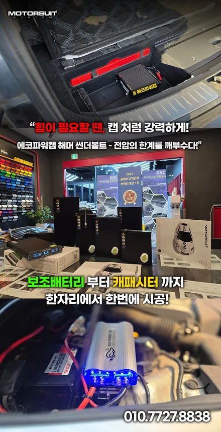 bmw 740 에코파워캡 시공기, 묻어있던 음질을 깨우다 / 부천, 인천