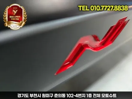 신형 아반떼n 레드라인 블랙랩핑으로 묵직한포스 업 / 부천, 인천