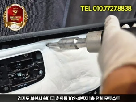 쏘렌토 엠비언트 작업 후기, 회오리 스피커 무료 이벤트 진행중 / 부천, 인천