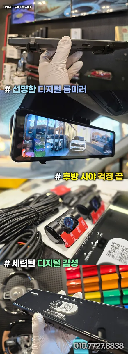 파인뷰 LX7 룸미러 장착 후기, 후방 시야 없어도 운전 가능 / 부천, 인천