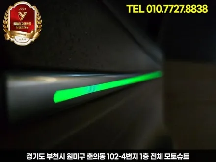 그랜저 IG,더뉴 엠비언트 몰딩교체 순정같은 완성도 추천 / 부천, 인천