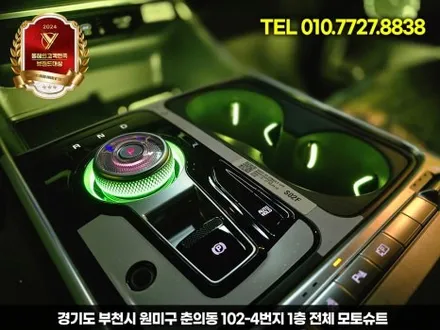 신형 카니발 튜닝 CN모터스 엠비언트 실내 분위기 반전 / 부천, 인천