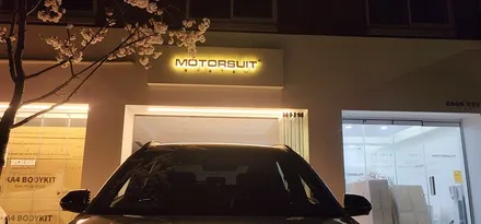 디 올뉴 코나 N라인 엠비언트 실외에서 보여드려요 / 부천, 인천
