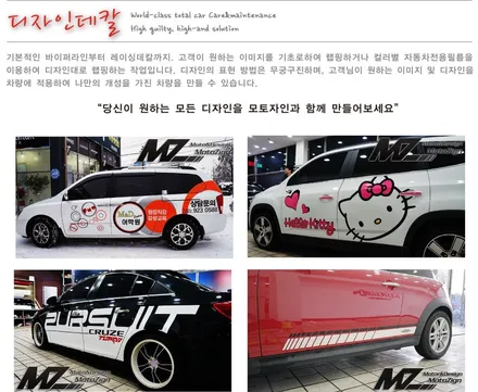 일산 미니컨트리맨 썬루프에 데칼 올리다 / 고양 일산서구