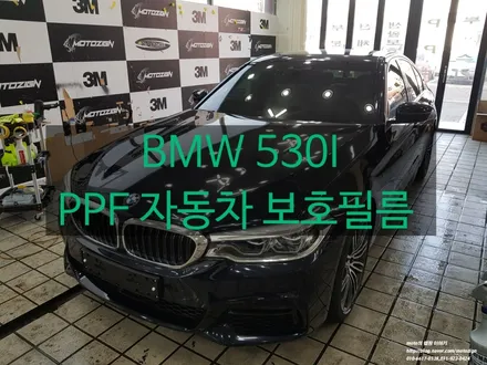 BMW 530i 스톤칩+돌빵에 PPF자동차보호필름만한것이 없다 -#일산파주김포문산운정PPF전문샾모토자인 / 고양 일산서구