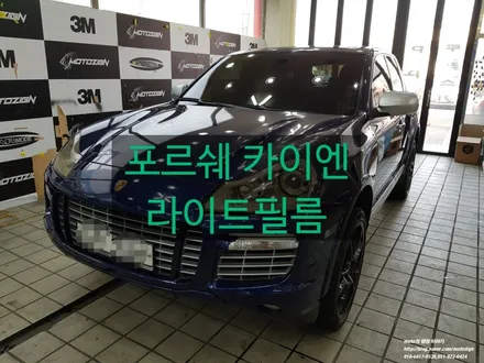 포르쉐 카이엔 라이트필름 #일산라이트필름 #파주라이트필름 #김포라이트필름 #운정라이트필름 / 고양 일산서구