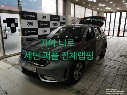 기아 니로... 에이버리 세틴 퍼플 전체랩핑 #파주랩핑 #김포랩핑 #일산랩핑 #운정랩핑 #문사랩핑 #고양랩핑 / 고양 일산서구