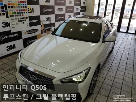 일산 인피니티 Q50S 루프스킨/그릴 블랙유광 랩핑 / 고양 일산서구