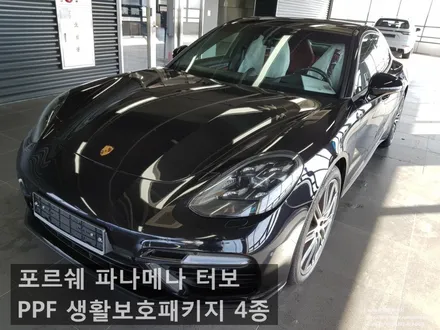 일산 포르쉐 파나메나 터보 PPF 생활보호패키지 4종 시공 작업 / 고양 일산서구