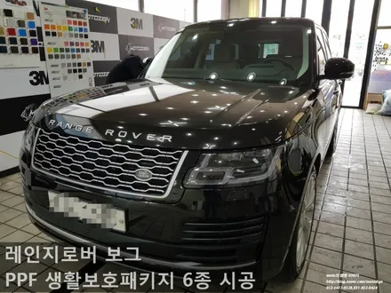 일산 레인지로버 보그 PPF 생활보호패키지 6종 시공 / 고양 일산서구