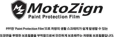 일산PPF 벤츠 S580 모토자인PPF[하이드로탑]전체 시공으로 외장 도장면 보호하기 / 고양, 일산, 김포, 파주