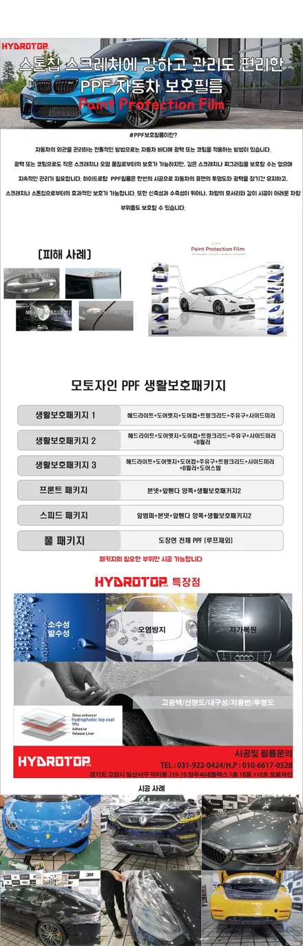 BMW M4 컨버터블 옐로우 전체랩핑-일산PPF랩핑전문샾 / 고양 일산서구