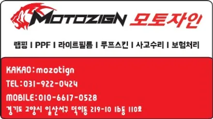 BMW X7 하이드로탑PPF 앞범퍼+헤드라이트 시공 -일산/파주/운정/고양 PPF 랩핑 전문샾 모토자인 / 고양 일산서구