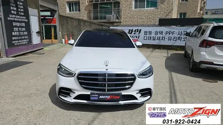 일산 랩핑 벤츠S400 고급스러운것을 위하여 리코쉴드 건식PPF 화이트펄 시공으로 내차 딱 맞는 고급PPF칼라필름 시공.모토자인 / 고양 일산서구