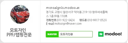 벤츠CLA250 PPF 생활보호패키지 / 고양 일산서구