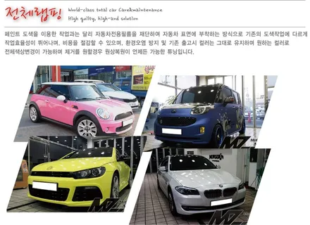 벤츠 cla45 amg [3M] GP298 - Gloss Wicked, 1080 유광 위키드 전체랩핑-모토자인 / 고양 일산서구