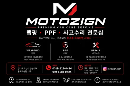 기아 PV5 투톤 랩핑 시공 후기｜일산 랩핑 전문 모토자인 블랙 루프 랩핑 / 고양 일산서구