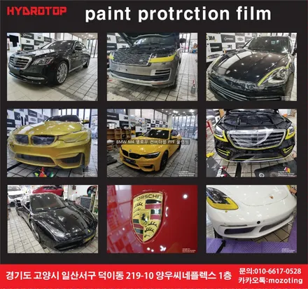 벤츠 마흐바흐 PPF 생활보호패키지 6종 시공 작업-일산파주운정고양 PPF랩핑전문샾모토자인 / 고양 일산서구
