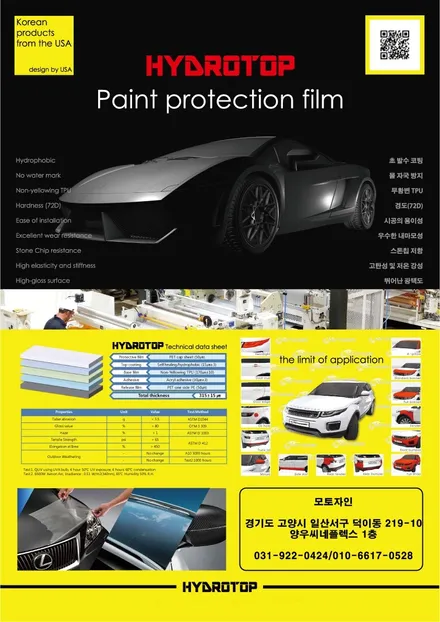 일산ppf 벤츠s450 앞범퍼 ppf 시공 / 고양, 일산, 김포, 파주
