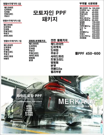 일산PP 포르쉐 타르가 앞범퍼 PPF 시공으로 범퍼 스톤칩 예방 / 고양, 일산, 김포, 파주