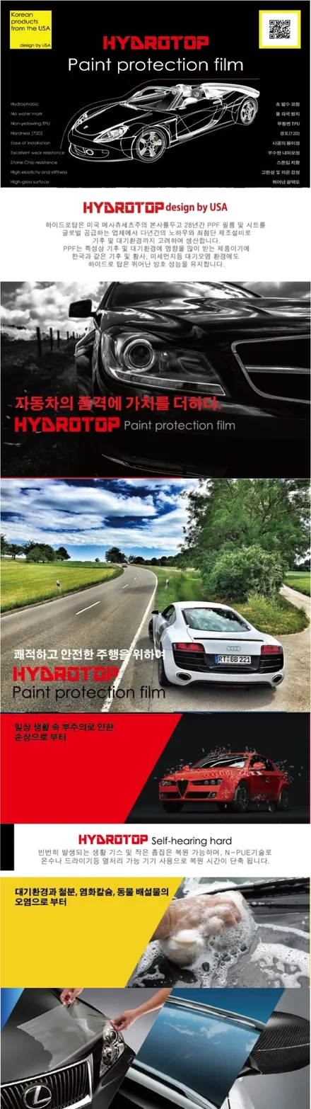 BMW i5 하이드로탑PPF 전체시공으로 도장면 보호합니다. / 고양, 일산, 김포, 파주