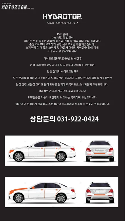 일산ppf 벤츠cls450 전체ppf 시공으로 도장면보호하기 / 고양, 일산, 김포, 파주