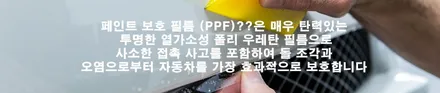 벤츠 E400 PPF 필름시공으로 스톤칩 보호하기 / 고양 일산서구