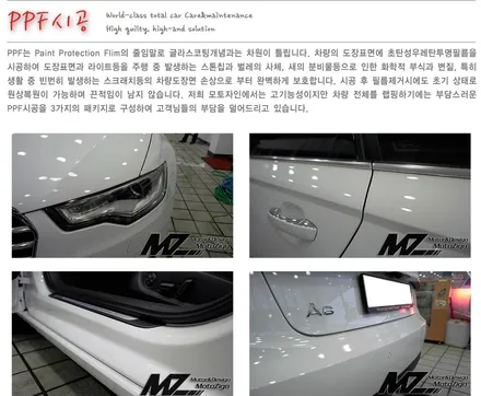 벤츠C63 라이트필름/PPF생활보호패키지 6종 시공-PPF랩핑전문샾 모토자인 / 고양 일산서구