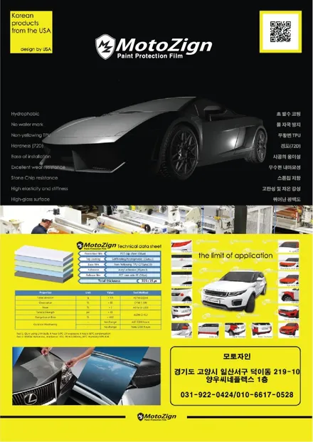 일산PPF BMW 320i 생활보호패키지 골라서하기 / 고양, 일산, 김포, 파주