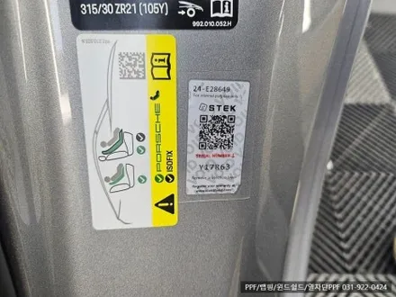 일산PPF 포르쉐 911 카레라 GTS 스텍 포스쉴드PPF 전문점 모토자인 / 고양 일산서구