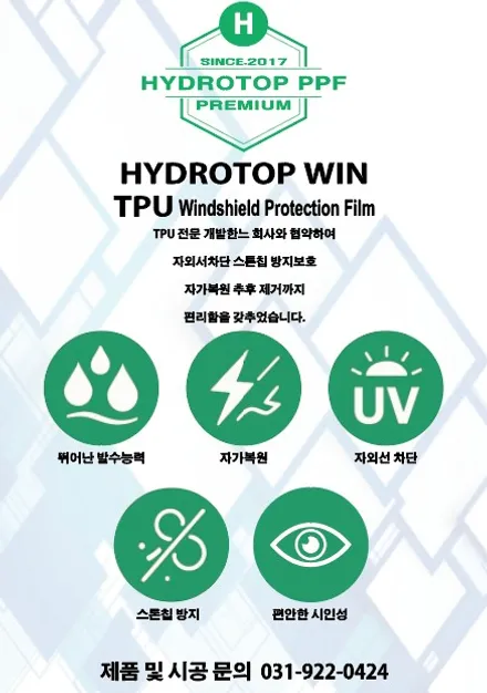 BMW 420i 컨버터블 소울레드 랩핑과 HYDROTOP[하이드로탑[PPF] 본네트 윈드쉴드 시공 / 고양 일산서구