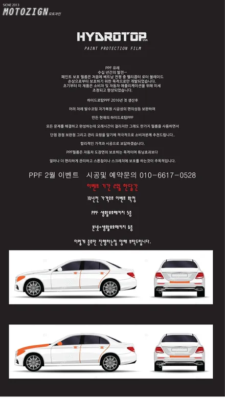 젯블랙 카이엔쿠페 PPF / 고양, 일산, 김포, 파주