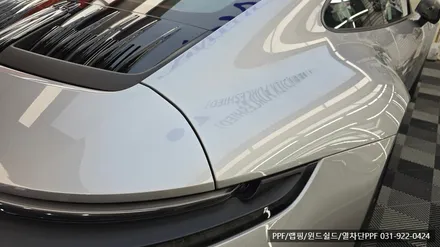 일산PPF 포르쉐 911 카레라 GTS 스텍 포스쉴드PPF 전문점 모토자인 / 고양 일산서구
