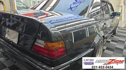 일산PPF  1991년 벤츠300E AMG 올드카도 PPF시공하는 곳은 모토자인입니다. / 고양 일산서구
