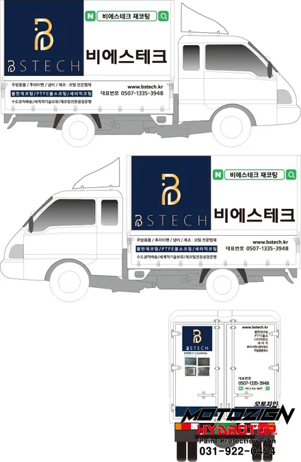 일산 광고랩핑 실사출력까지 한곳에서 가능한곳 아이작 / 고양, 일산, 김포, 파주