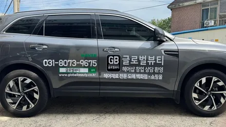 광고랩핑을 하면 매출이 올라가는 효과가 있습니다. / 고양 일산서구