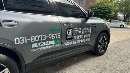 광고랩핑을 하면 매출이 올라가는 효과가 있습니다. / 고양 일산서구